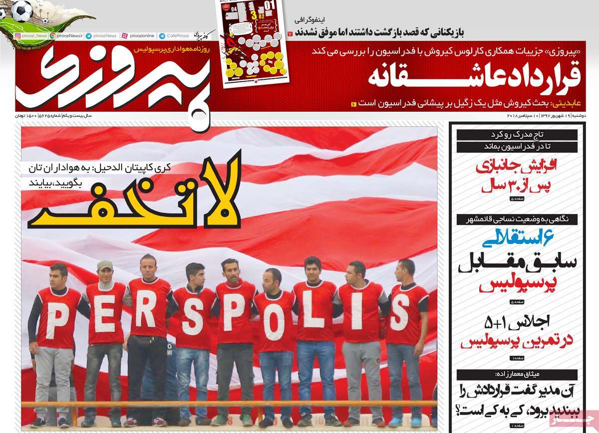 newspaper-1397-06-19 newspaper-1397-06-19