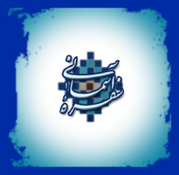 برنامه سفره های آسمانی