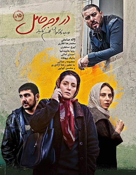 نقد فیلم در وجه حامل