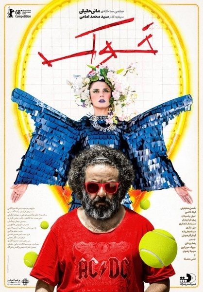 نقد فیلم سینمایی خوک