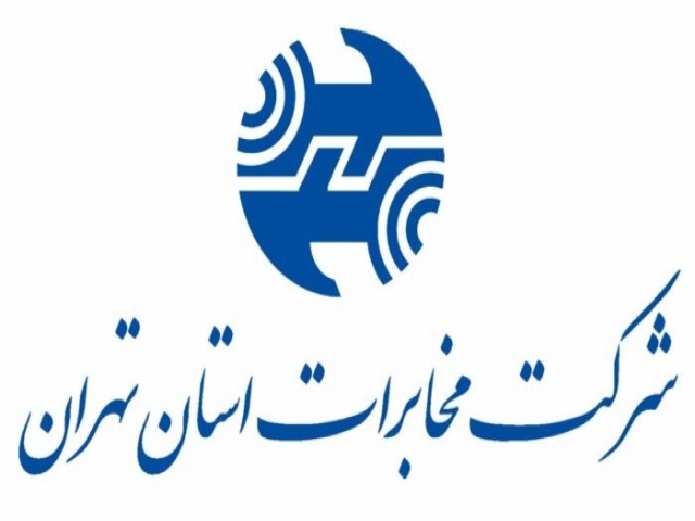 اختلال مخابراتی 3 روزه در چند نقطه تهران اختلال مخابراتی 3 روزه در چند نقطه تهران