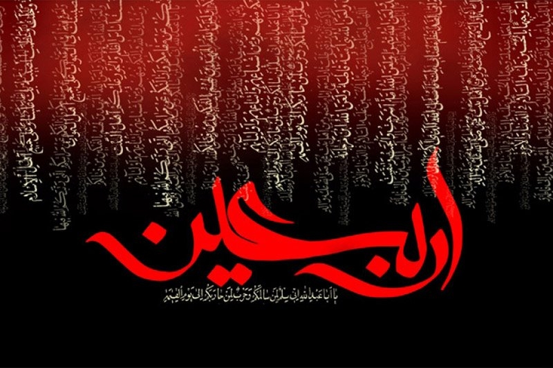 احادیث در مورد اربعین حسینی