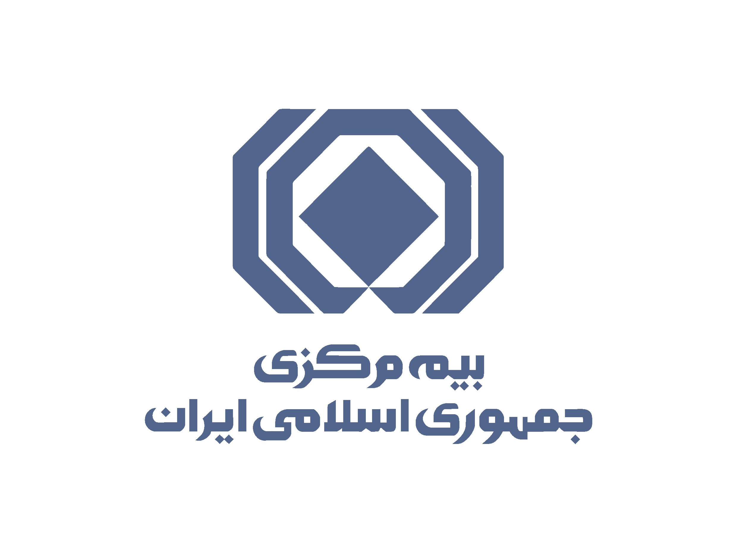 بیمه مرکزی جمهوری اسلامی ایران