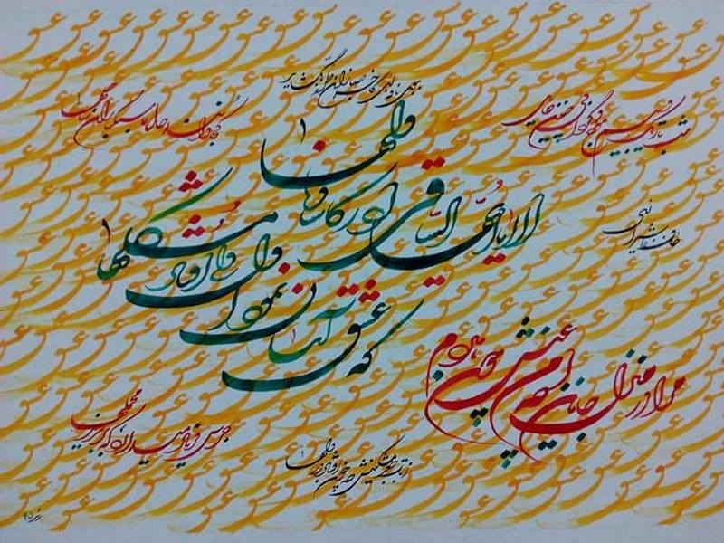 که عشق آسان نمود اوّل ولی افتاد مشکلها