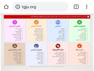 سایت ارائه دهنده قیمت لحظه ای دلار و سکه، منتسب به «اتحادیه طلا و ارز تهران» فیلتر شد