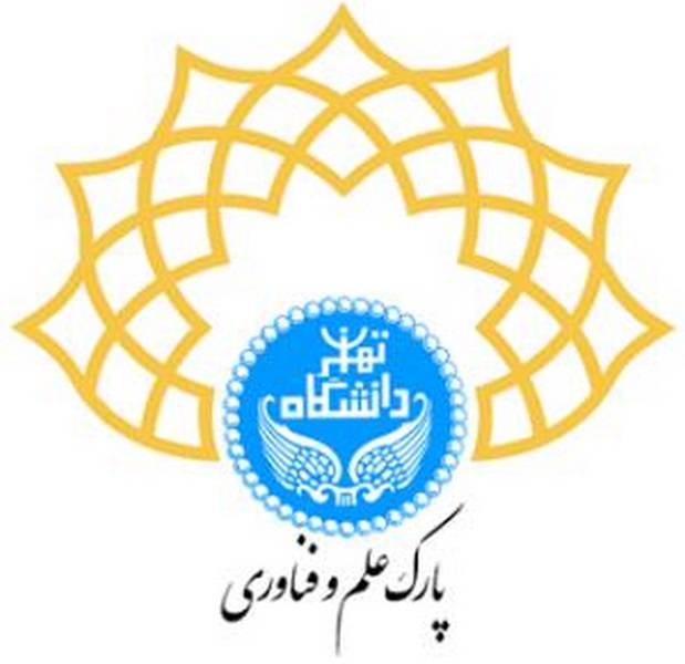 پارک علم و فناوری دانشگاه تهران