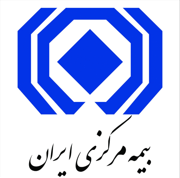 بیمه مرکزی جمهوری اسلامی ایران