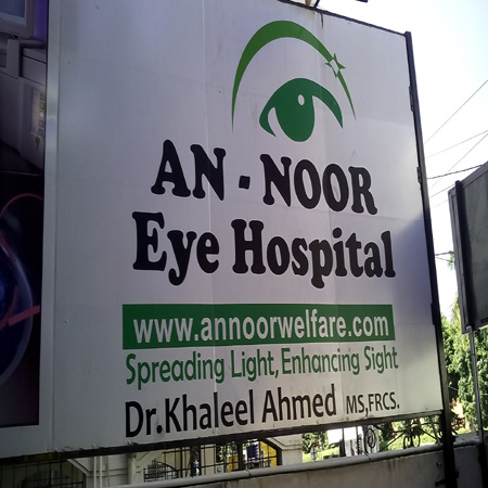بیمارستان و مراکز فوق تخصصی چشم پزشکی نور