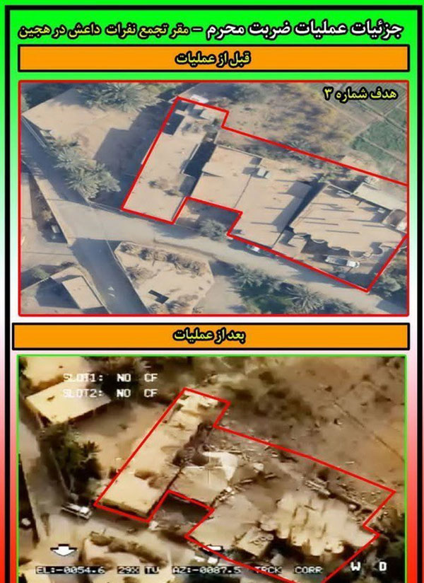 publication-of-the-first-images-of-the-site-irgc-rocket-hits-the-terrorist-headquarters-in-syria publication-of-the-first-images-of-the-site-irgc-rocket-hits-the-terrorist-headquarters-in-syria