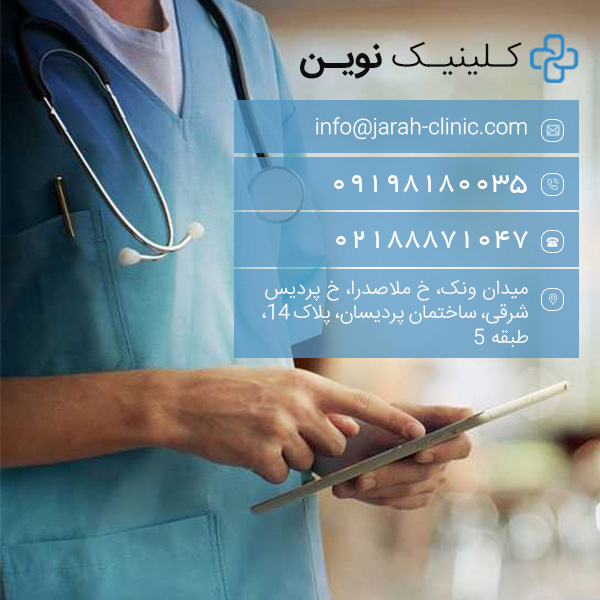 iran-clinic
