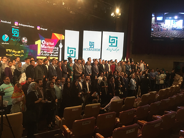 اولین کنفرانس نوابغ دیجیتال مارکتینگ ایران