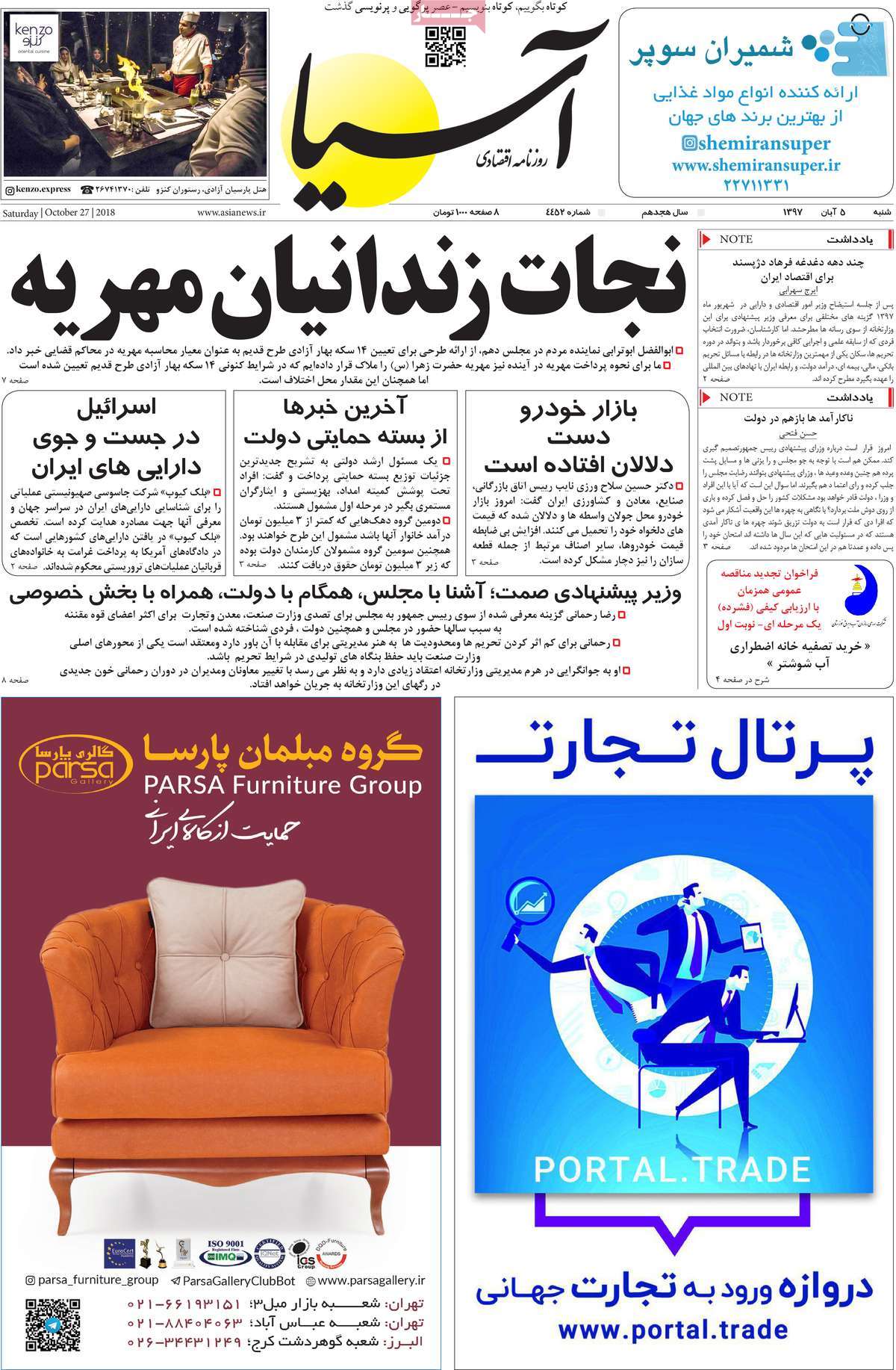 newspaper-1397-08-05 newspaper-1397-08-05