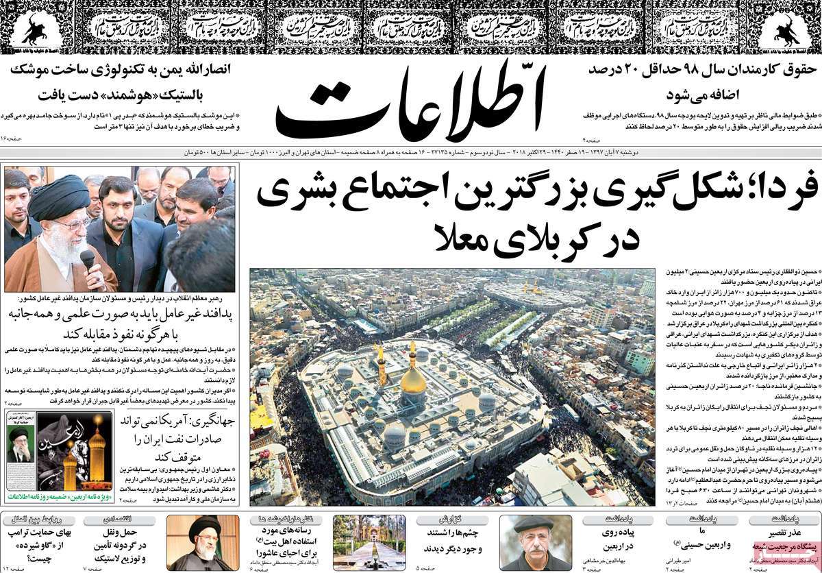 newspaper-1397-08-07 newspaper-1397-08-07