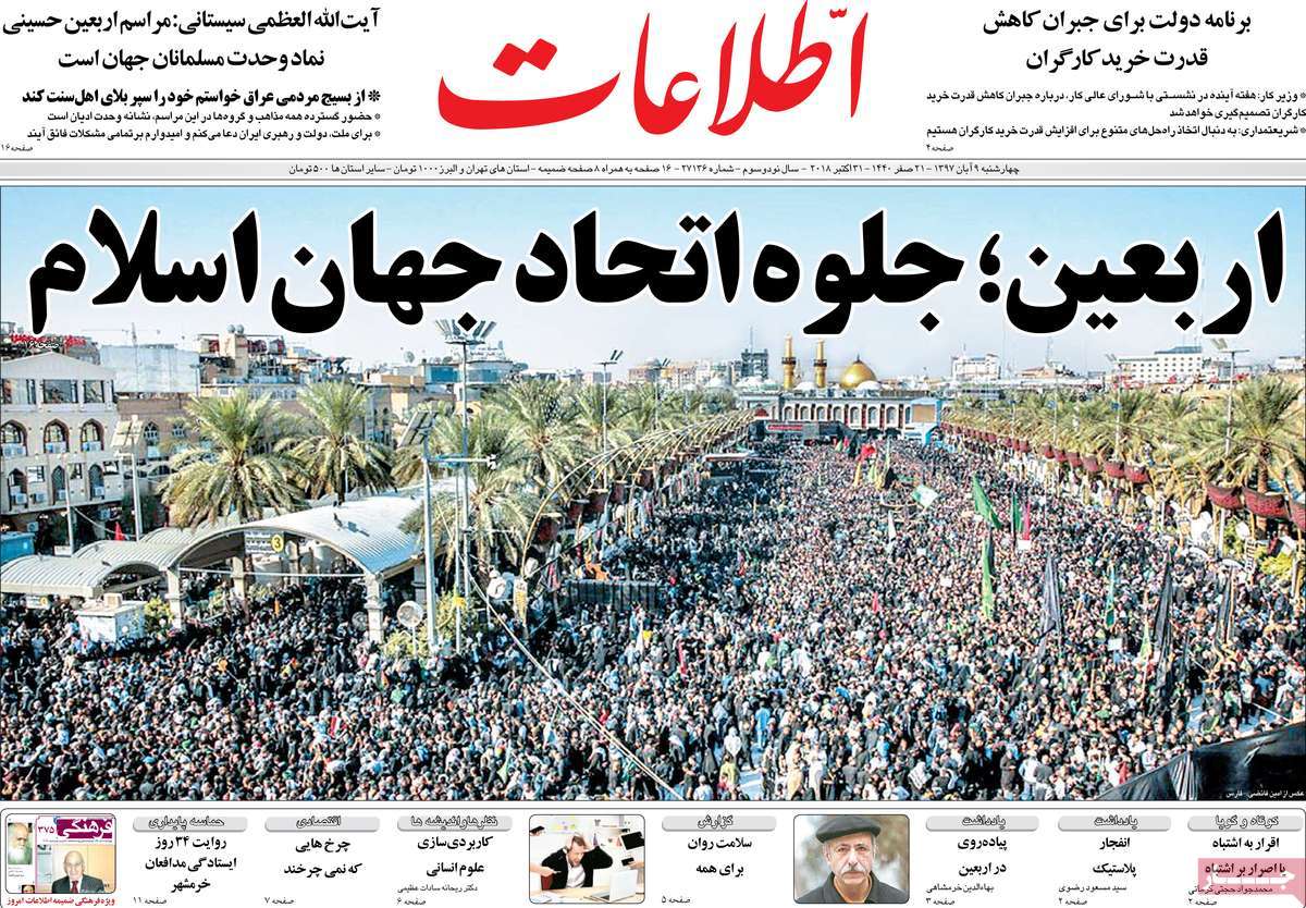 newspaper-1397-08-09 newspaper-1397-08-09