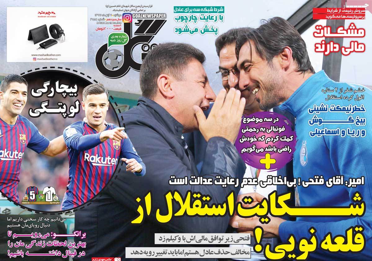 newspaper-1397-08-07 newspaper-1397-08-07