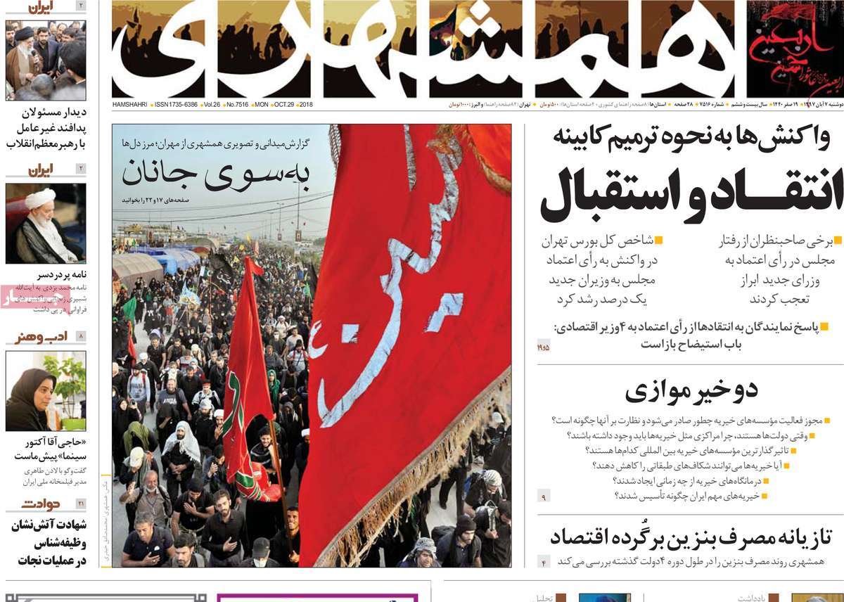 newspaper-1397-08-07 newspaper-1397-08-07