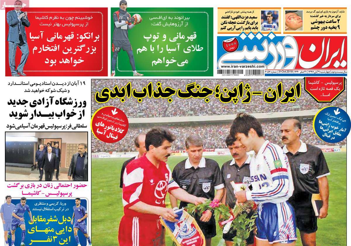 newspaper-1397-08-09 newspaper-1397-08-09