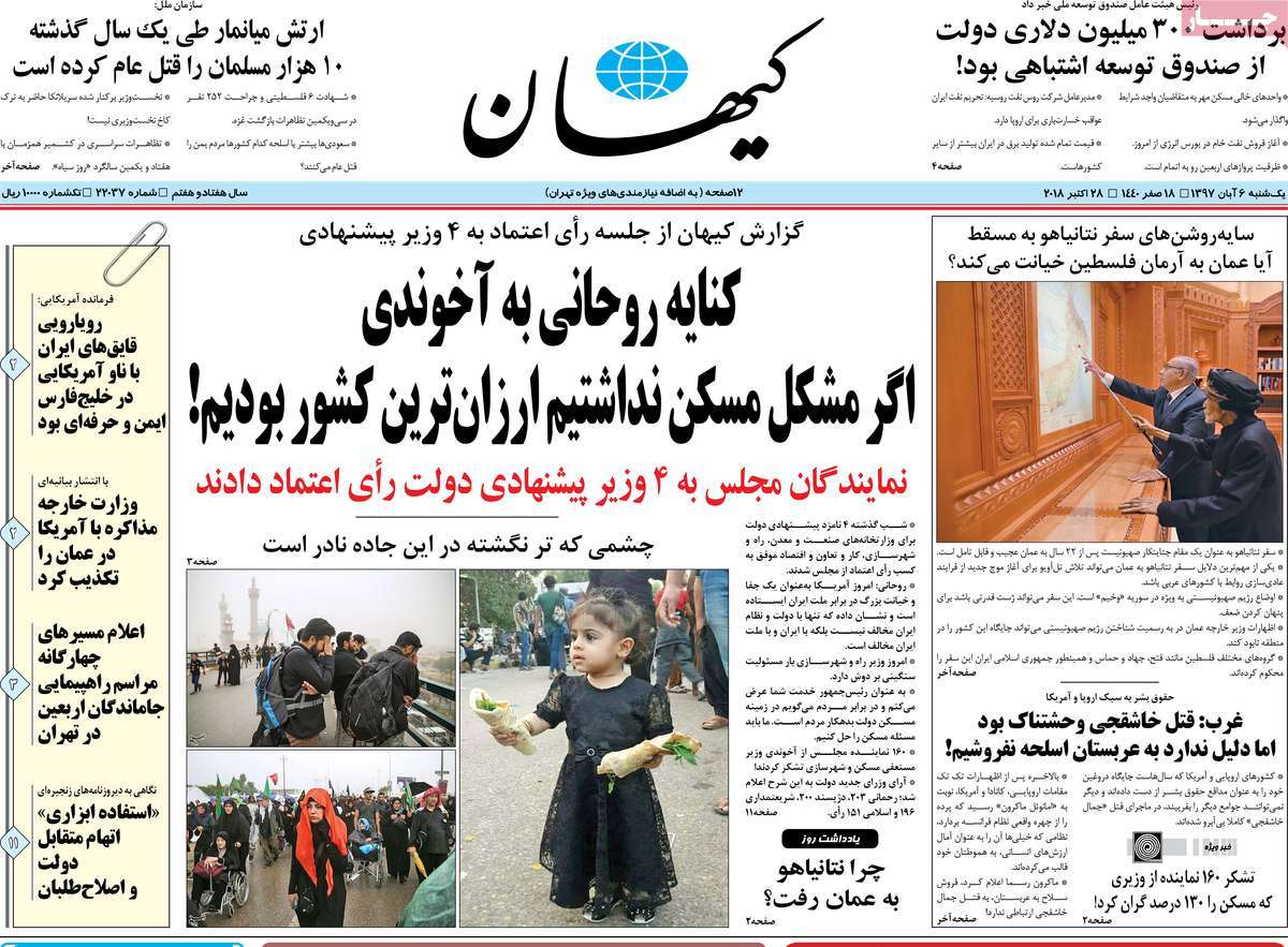 newspaper-1397-08-06 newspaper-1397-08-06