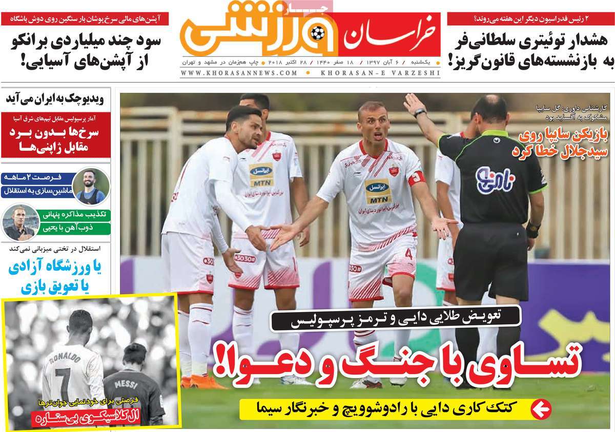 newspaper-1397-08-06 newspaper-1397-08-06
