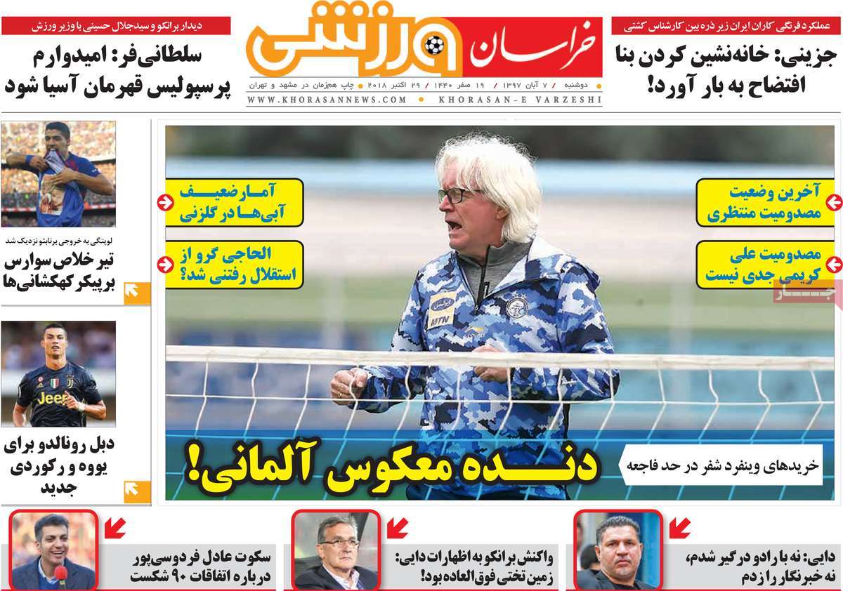 newspaper-1397-08-07 newspaper-1397-08-07