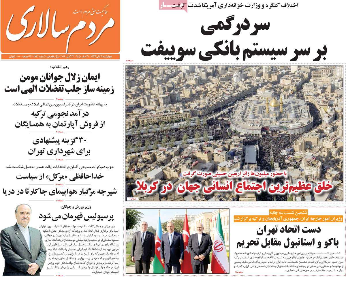 newspaper-1397-08-09 newspaper-1397-08-09