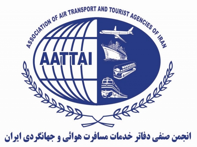 انجمن صنفی کارفرمایان دفاتر خدمات مسافرت هوائی و جهانگردی ایران انجمن صنفی کارفرمایان دفاتر خدمات مسافرت هوائی و جهانگردی ایران