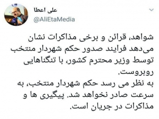 علت صادر نشدن حکم حناچی از زبان سخنگوی شورای شهر تهران