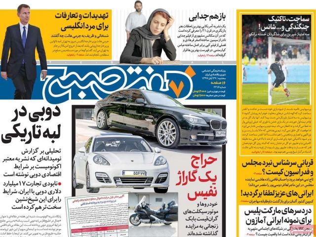 تیتر روزنامه های 29 آبان 97 تیتر روزنامه های 29 آبان 97
