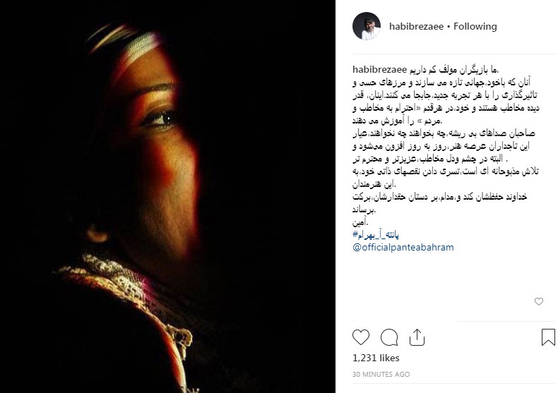 حمایت هنرمندان از پانتهآ بهرام در مقابل تلویزیون حمایت هنرمندان از پانتهآ بهرام در مقابل تلویزیون