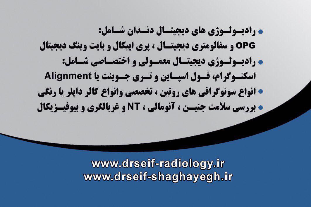 dr-seif