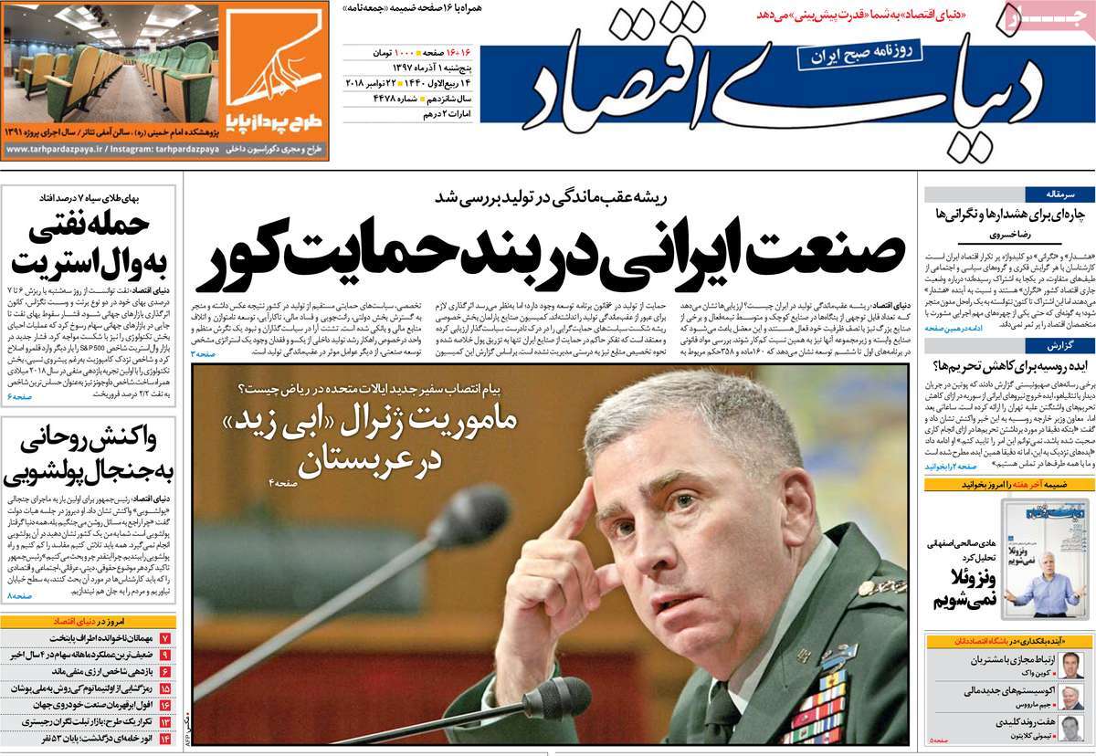 newspaper-1397-09-01 newspaper-1397-09-01