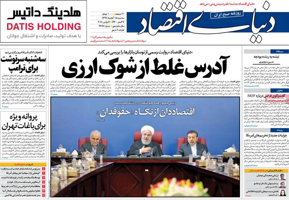 newspaper-1397-08-15 newspaper-1397-08-15
