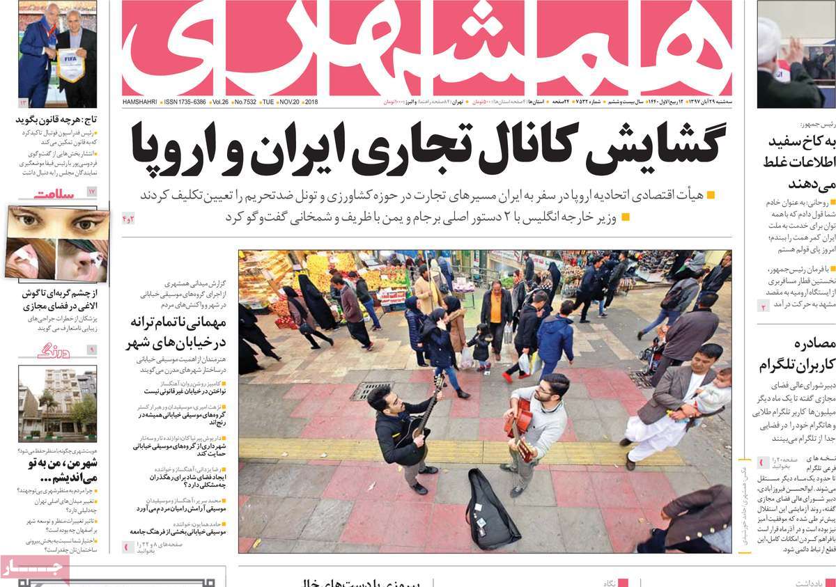newspaper-1397-08-29 newspaper-1397-08-29