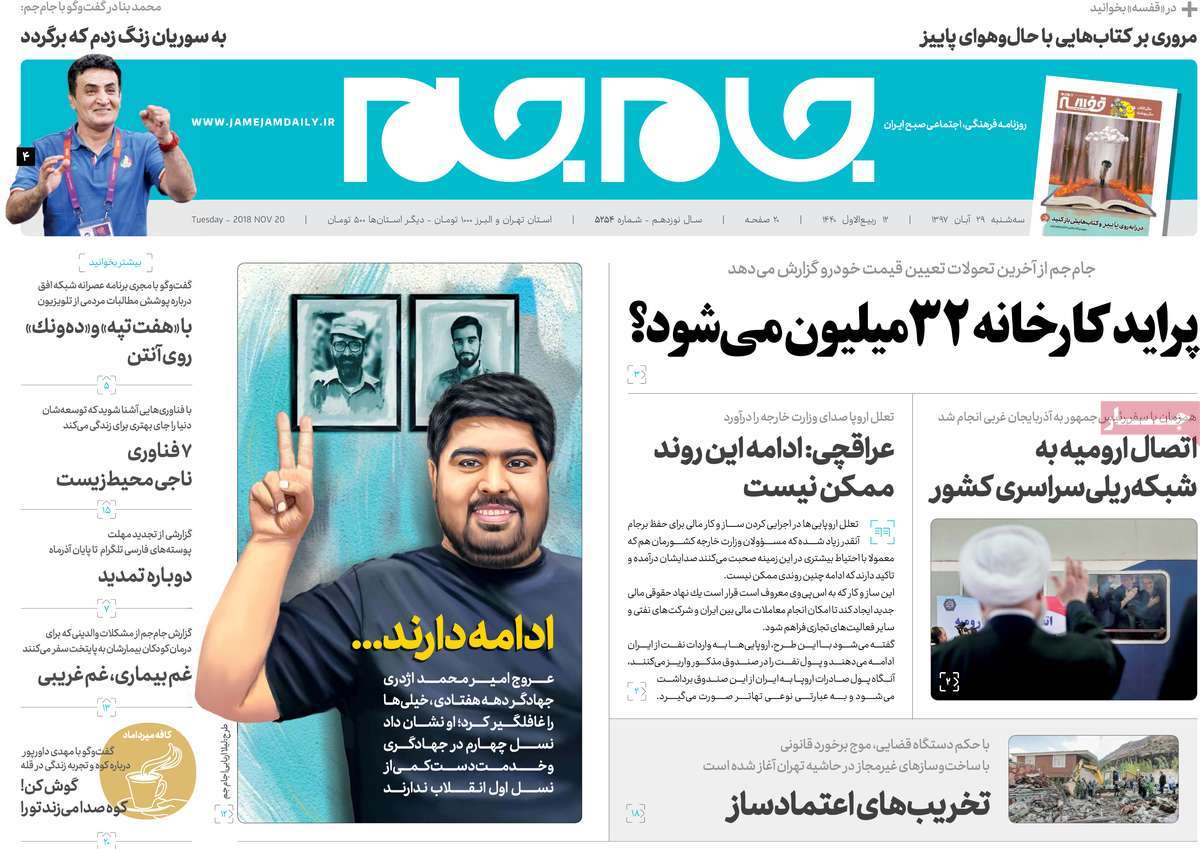 newspaper-1397-08-29 newspaper-1397-08-29