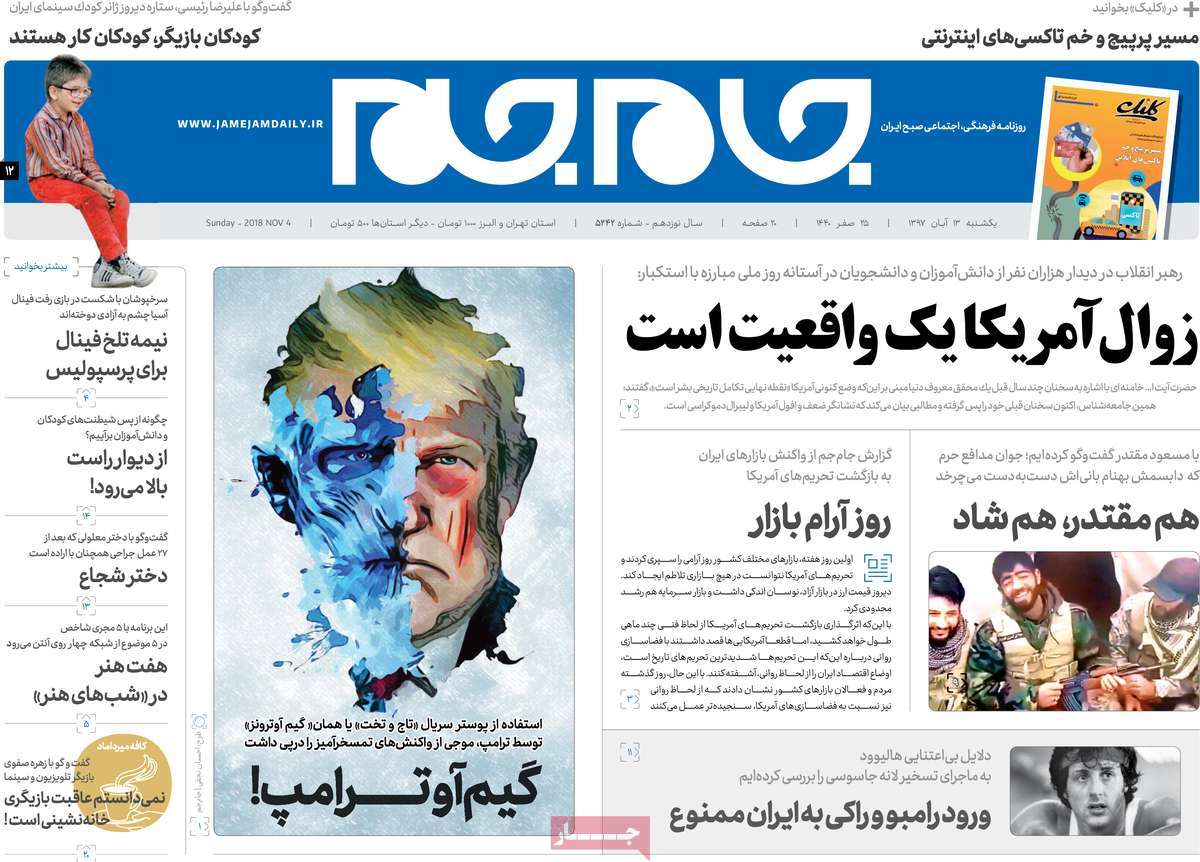 newspaper-1397-08-13 newspaper-1397-08-13