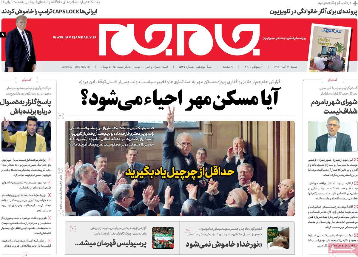 newspaper-1397-08-19 newspaper-1397-08-19