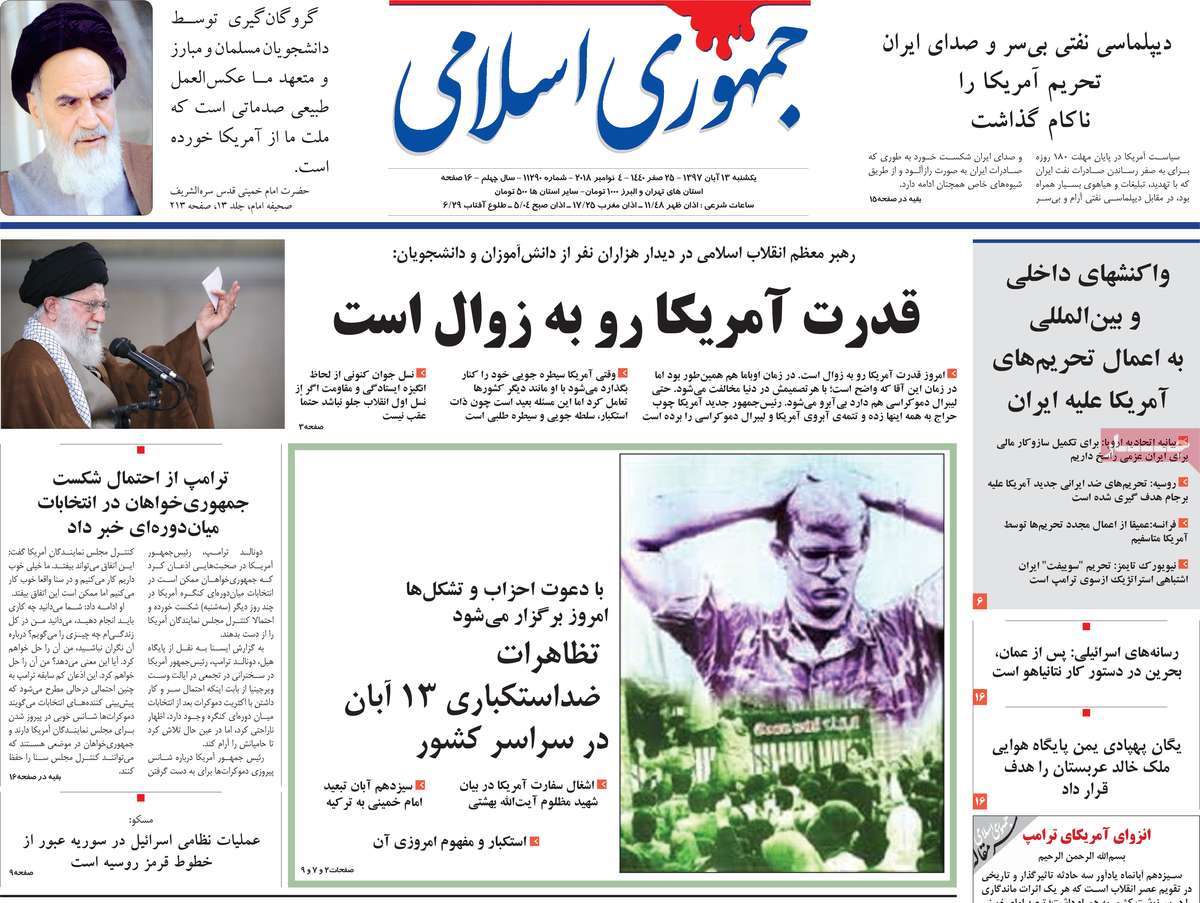 newspaper-1397-08-13 newspaper-1397-08-13