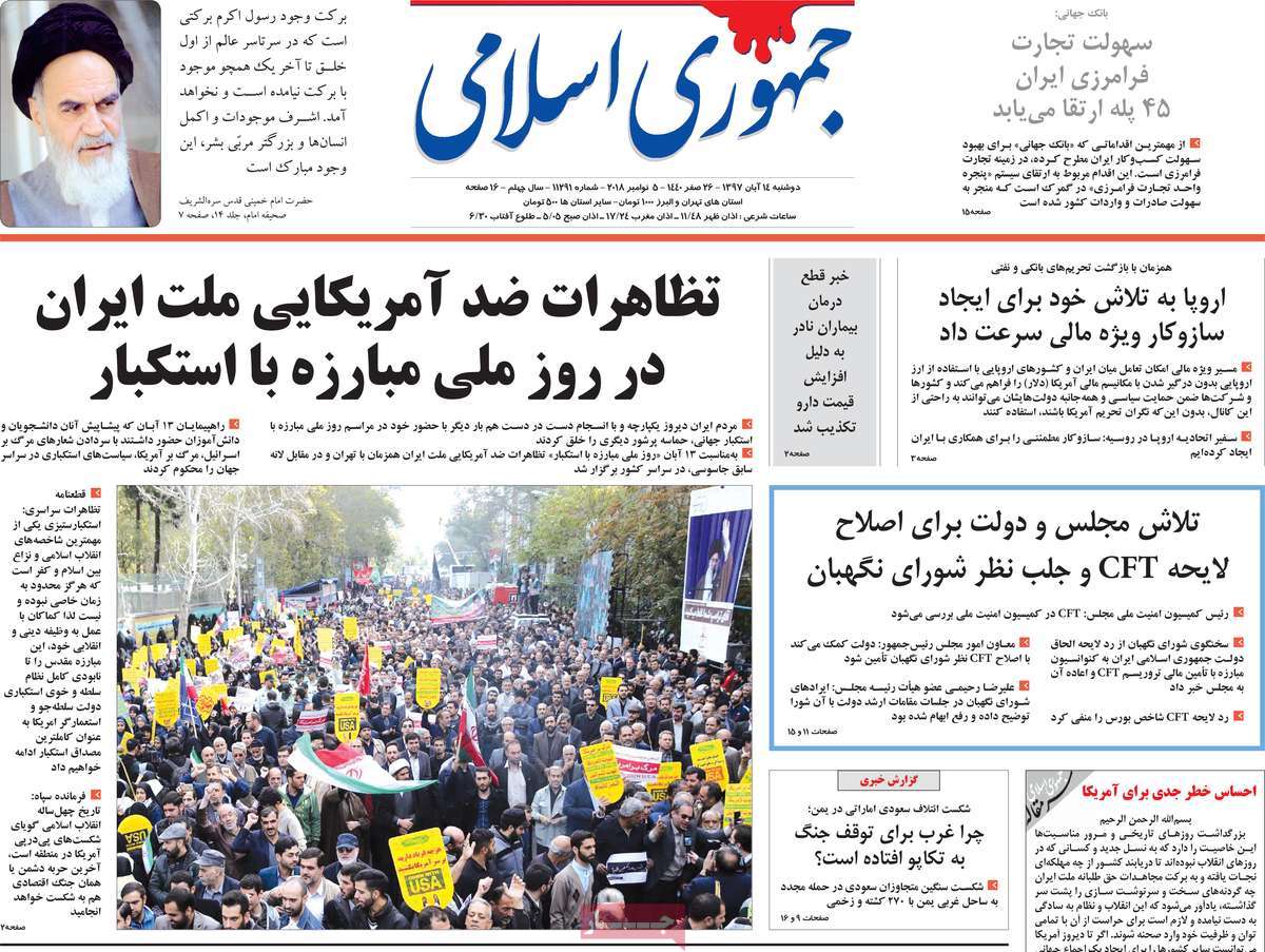 newspaper-1397-08-14 newspaper-1397-08-14