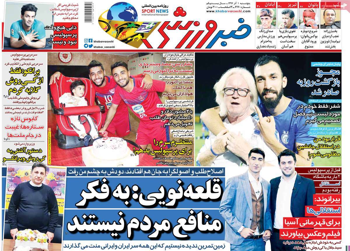 newspaper-1397-09-01 newspaper-1397-09-01
