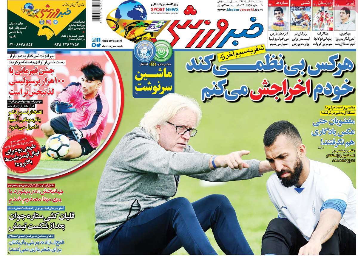 newspaper-1397-08-14 newspaper-1397-08-14
