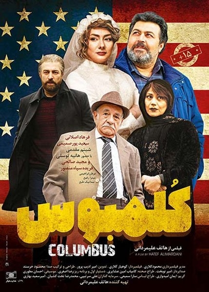 معرفی فیلم کلمبوس