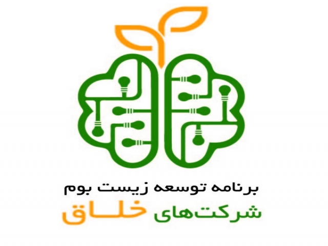 برنامه توسعه زیست بوم شرکت های خلاق برنامه توسعه زیست بوم شرکت های خلاق