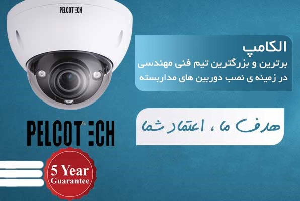 اهمیت نصب دوربین مدار بسته