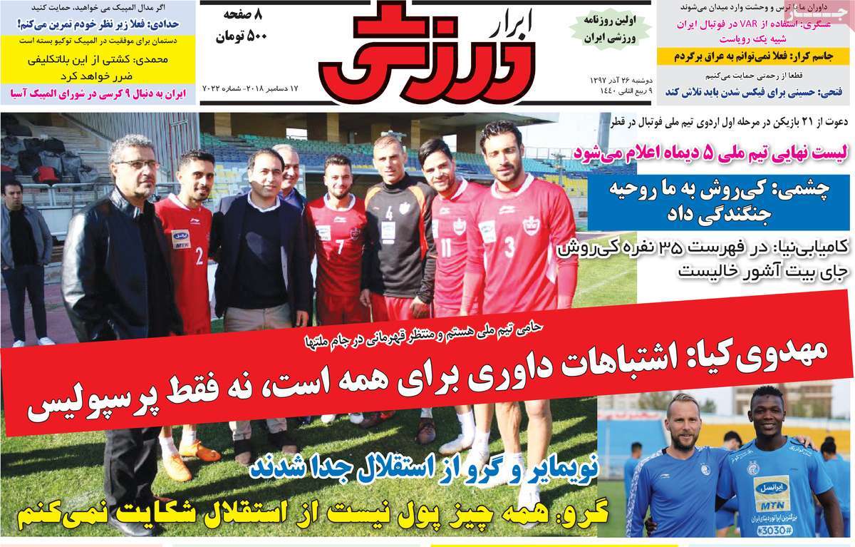 newspaper-1397-09-26 newspaper-1397-09-26