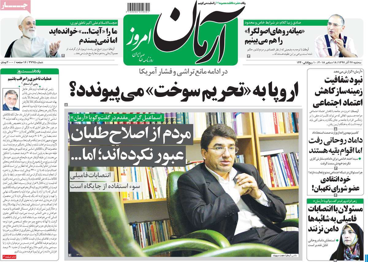 newspaper-1397-09-27 newspaper-1397-09-27