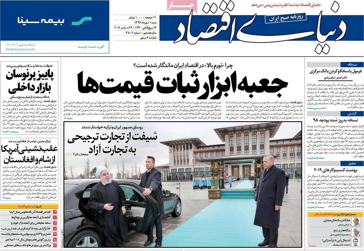 newspaper-1397-10-01 newspaper-1397-10-01