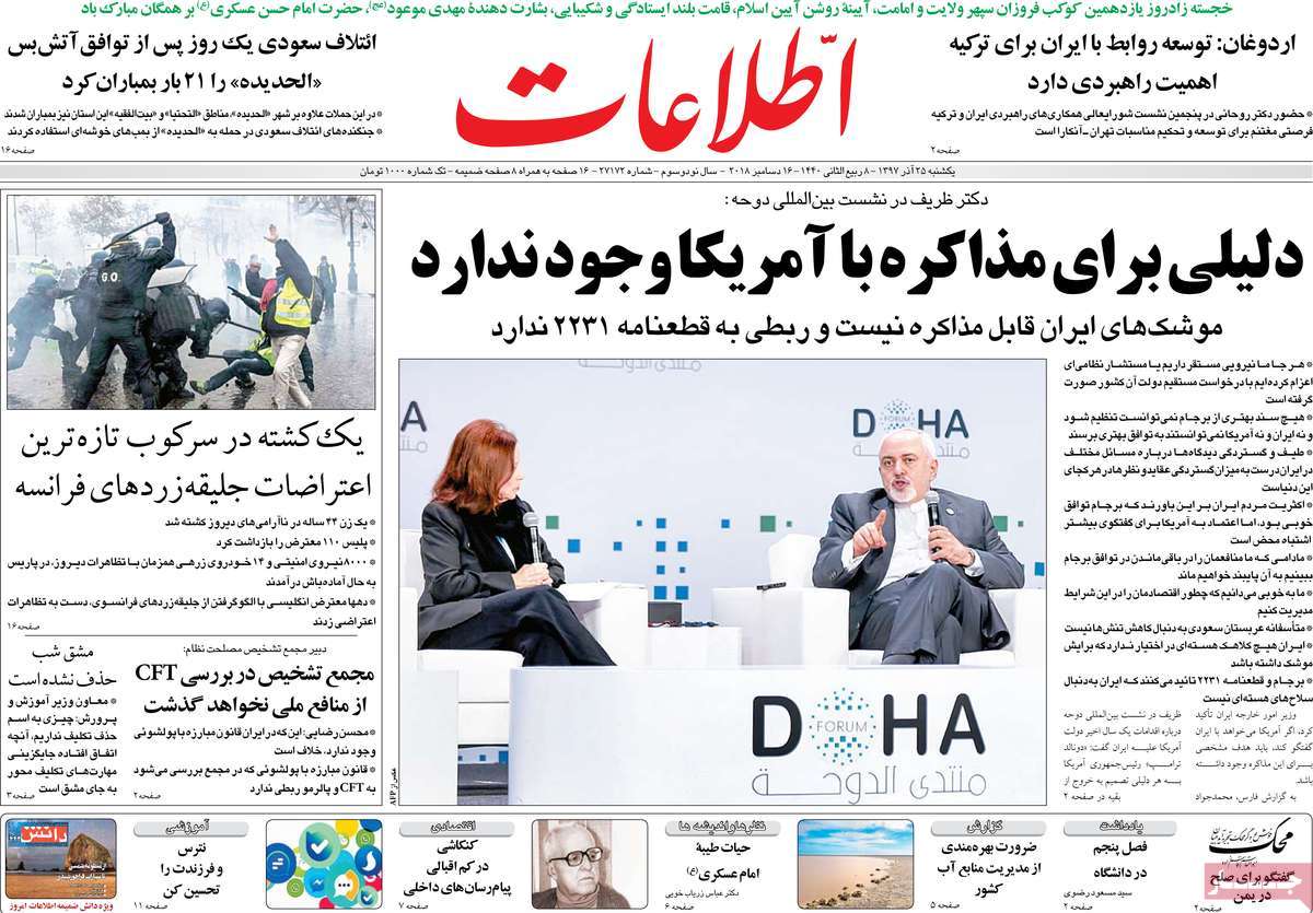 newspaper-1397-09-25 newspaper-1397-09-25