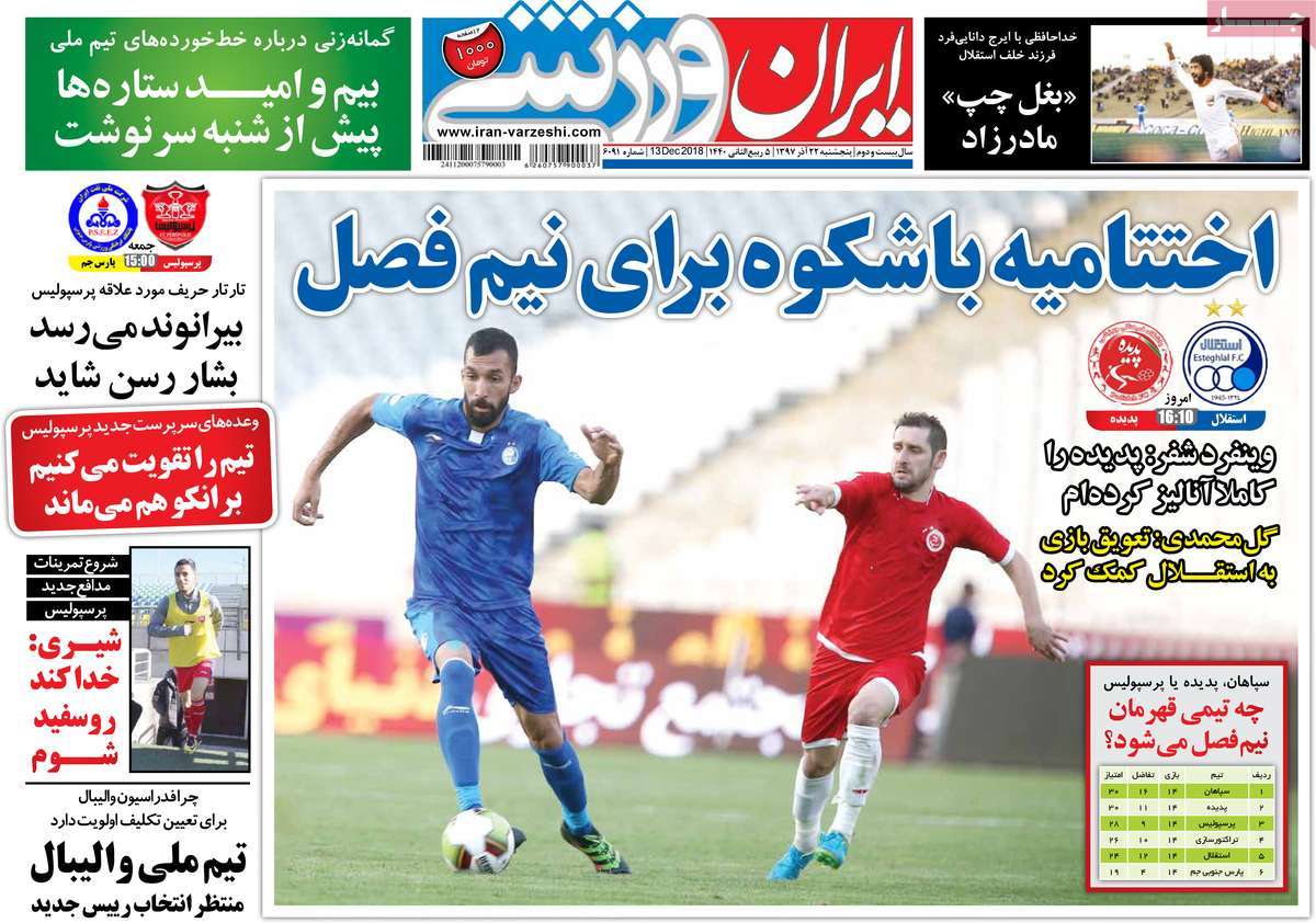 newspaper-1397-09-22 newspaper-1397-09-22