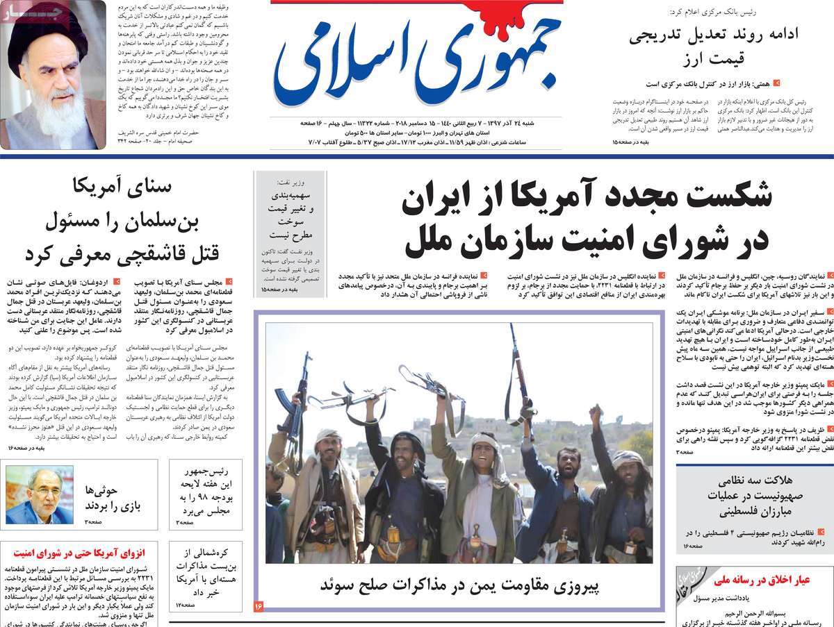 newspaper-1397-09-24 newspaper-1397-09-24