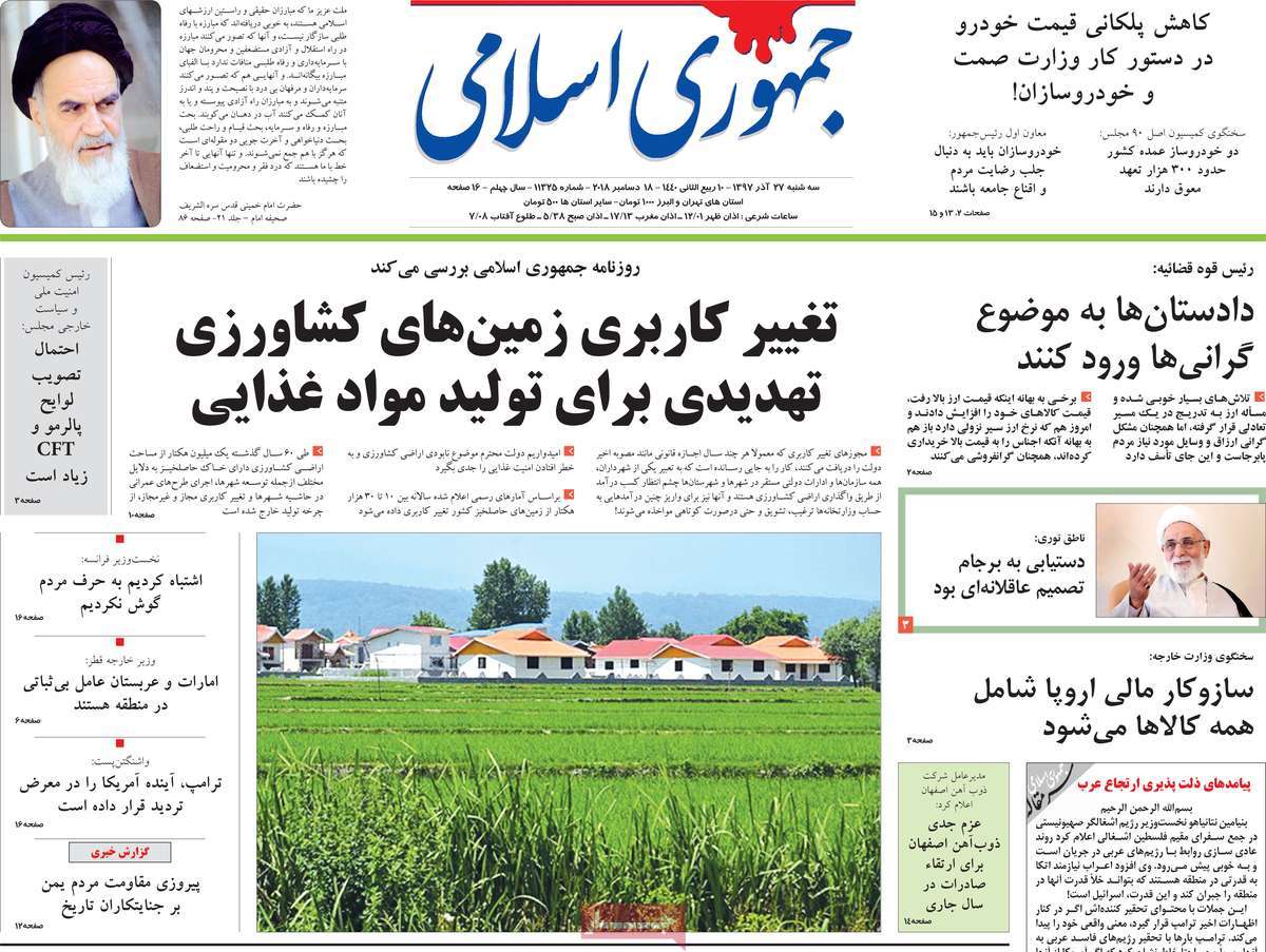 newspaper-1397-09-27 newspaper-1397-09-27